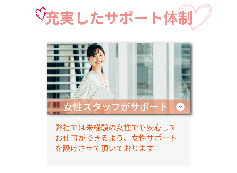 ライバーラビット宮崎のサポート体制について! 女性スタッフのサポート・未経験からでも大歓迎・お仕事しやすい環境