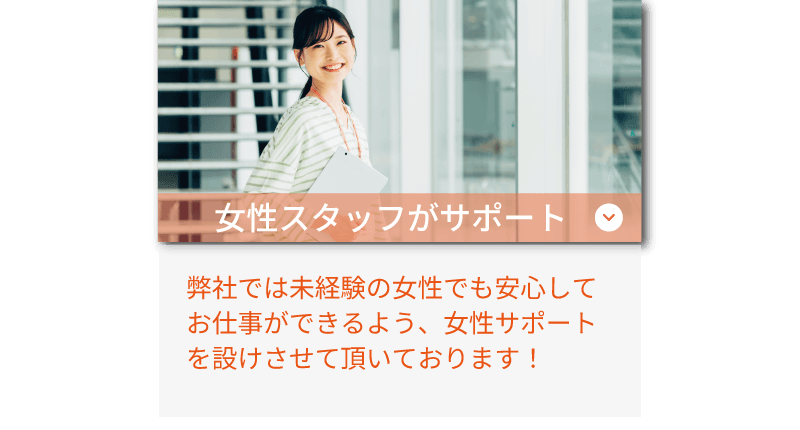 ライバーラビット宮崎のサポート体制について! 女性スタッフのサポート・未経験からでも大歓迎・お仕事しやすい環境